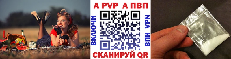 Alpha PVP мука Арск