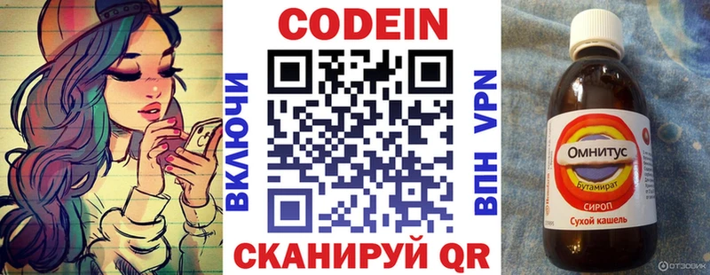 Кодеиновый сироп Lean Purple Drank наркота Арск