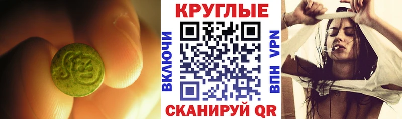 ЭКСТАЗИ 300 mg Арск