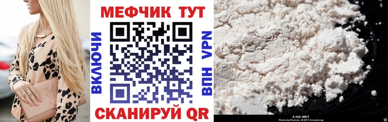 МЯУ-МЯУ VHQ  наркошоп  Арск 