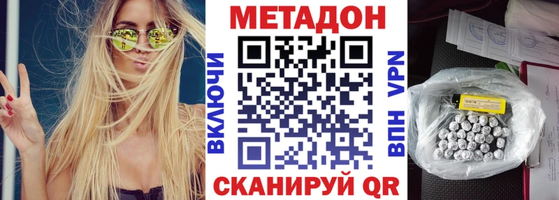 Метадон белоснежный  нарко площадка какой сайт  MEGA ссылка  Арск  купить  цена 